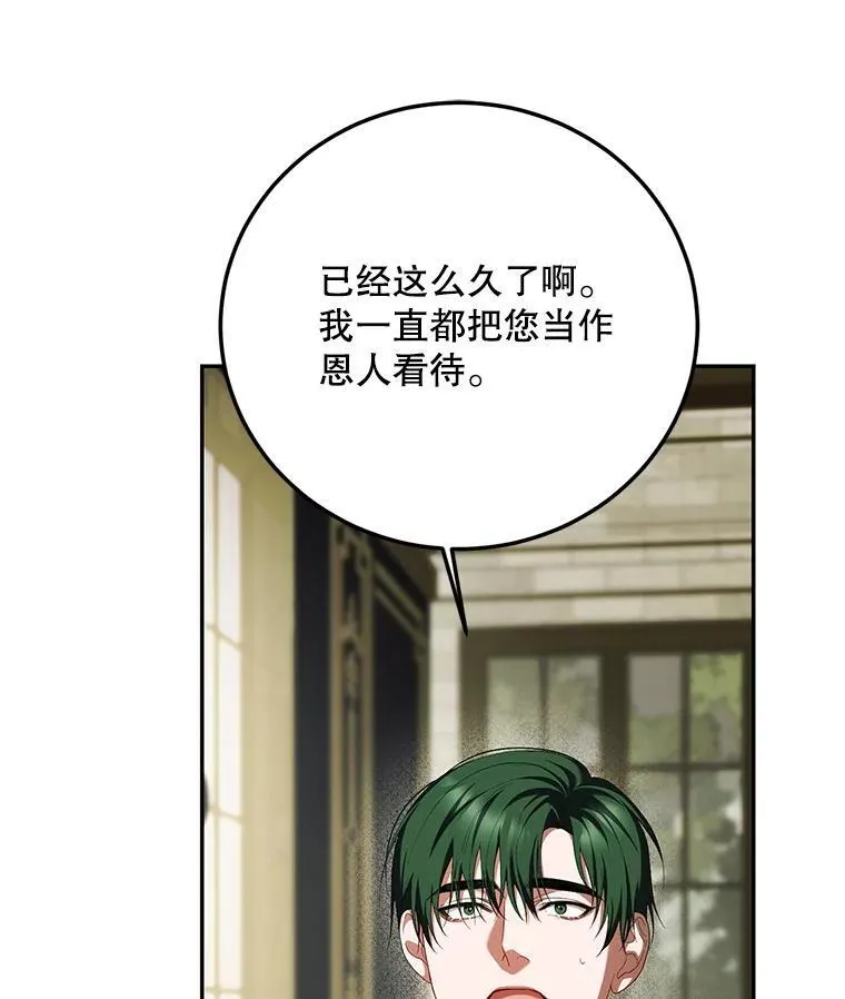 72.呵斥伯爵134