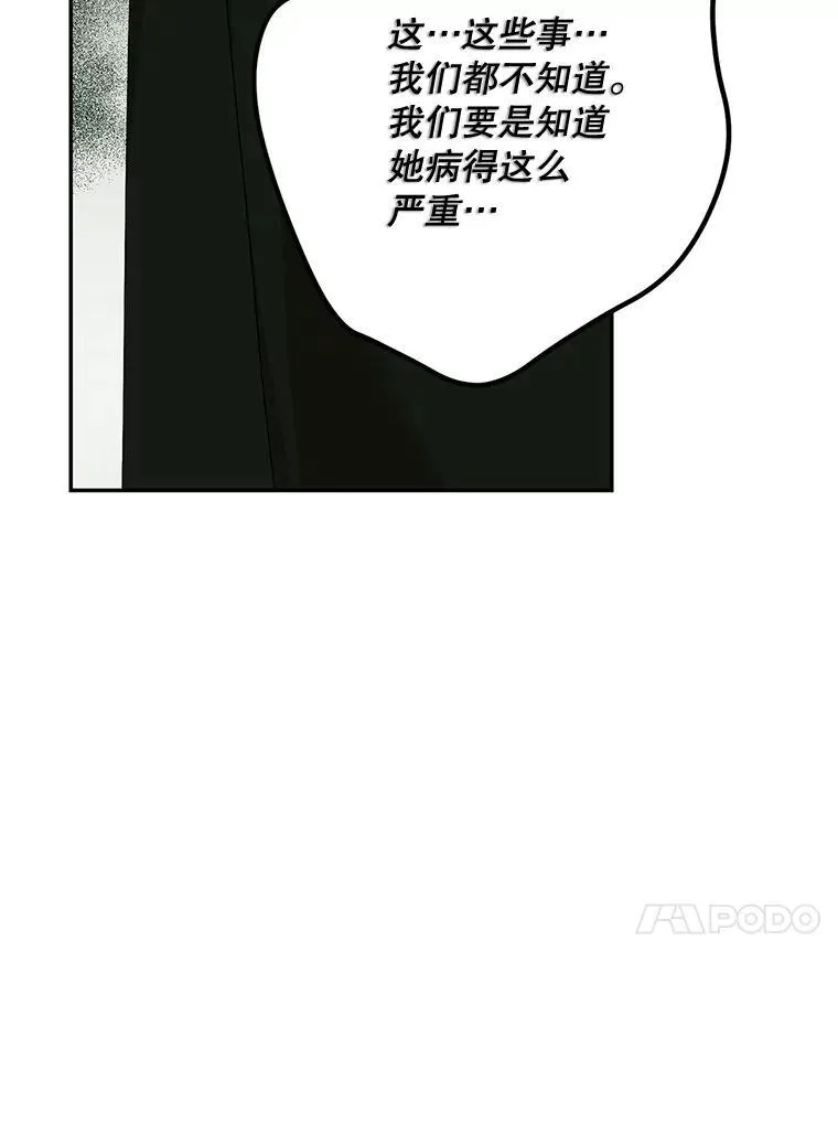 72.呵斥伯爵73