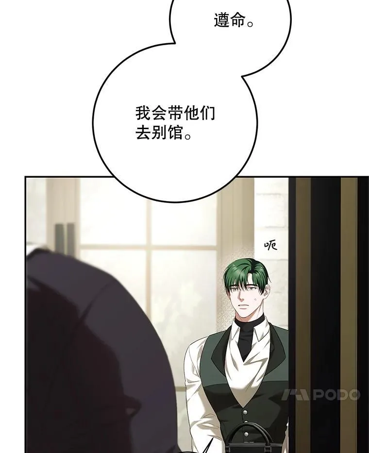 72.呵斥伯爵122