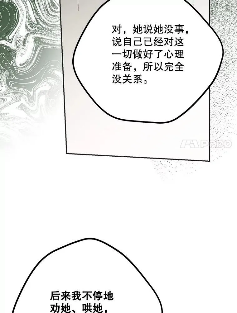 72.呵斥伯爵109