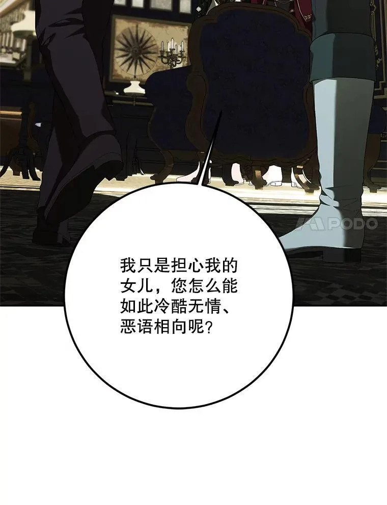 72.呵斥伯爵37