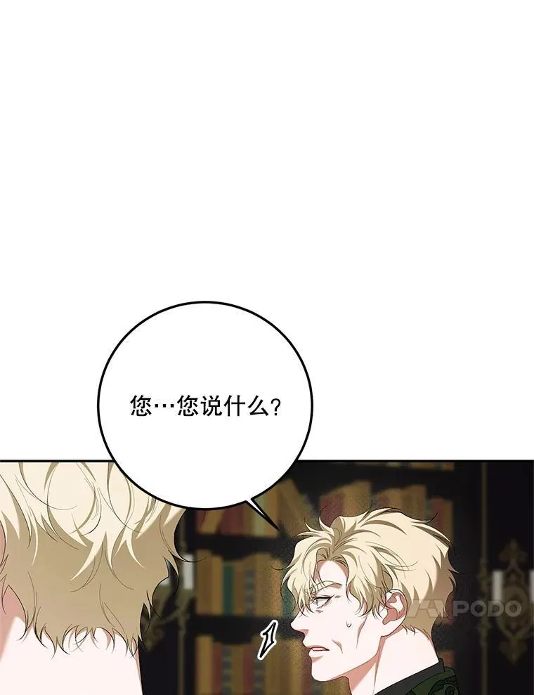 72.呵斥伯爵30