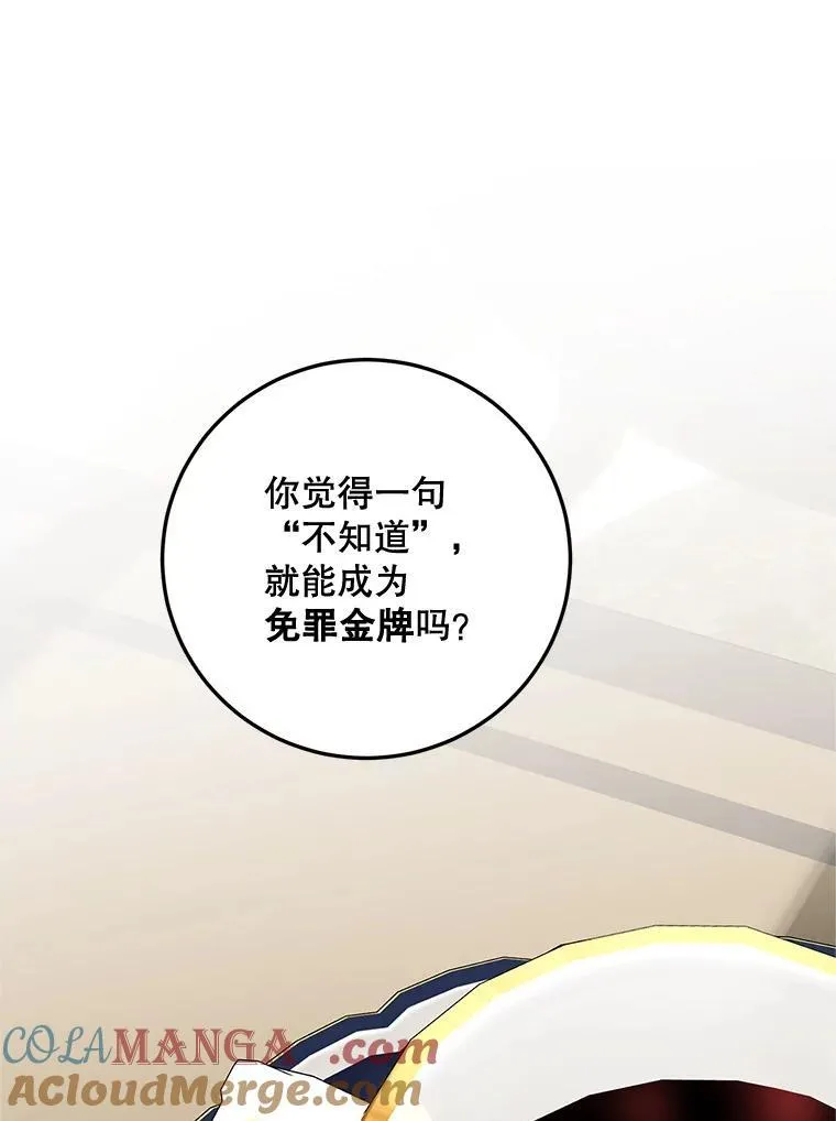 72.呵斥伯爵76