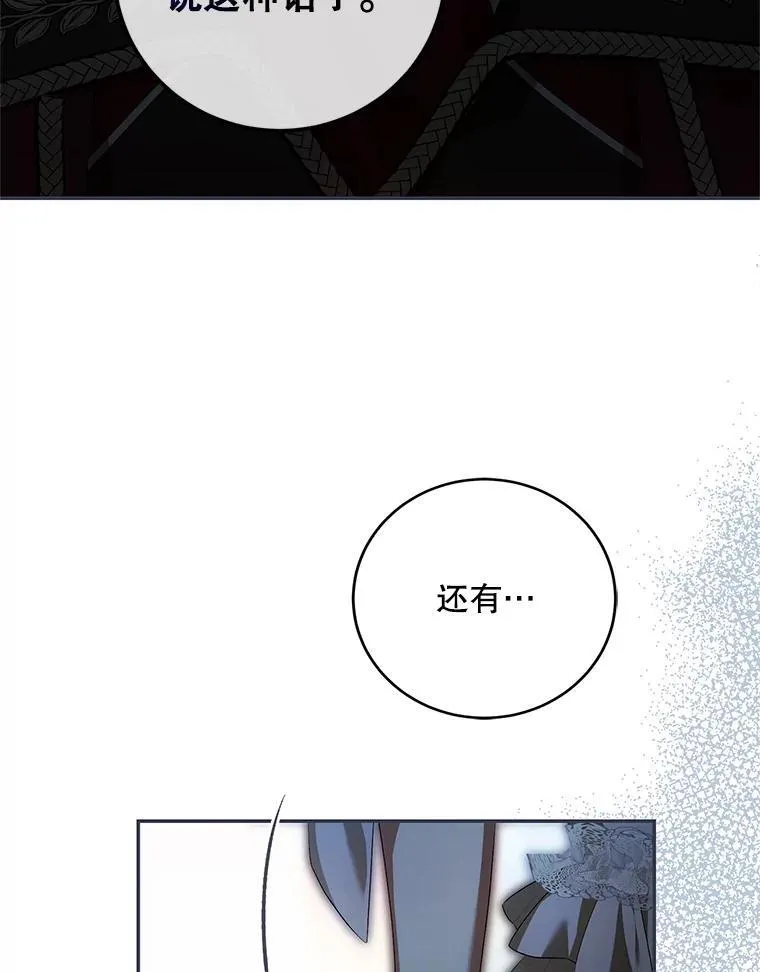 71.表明观点86