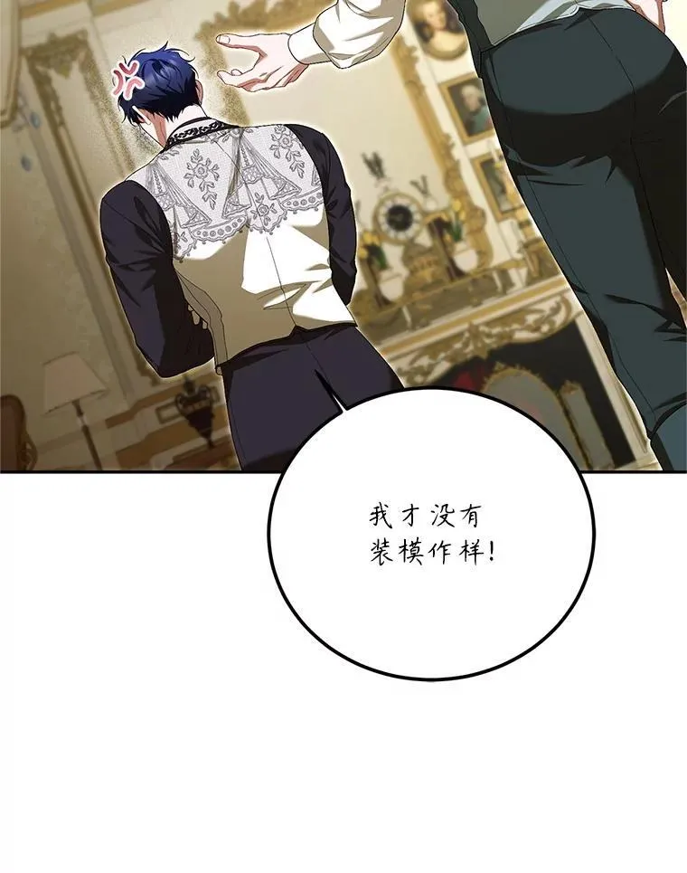 72.呵斥伯爵9