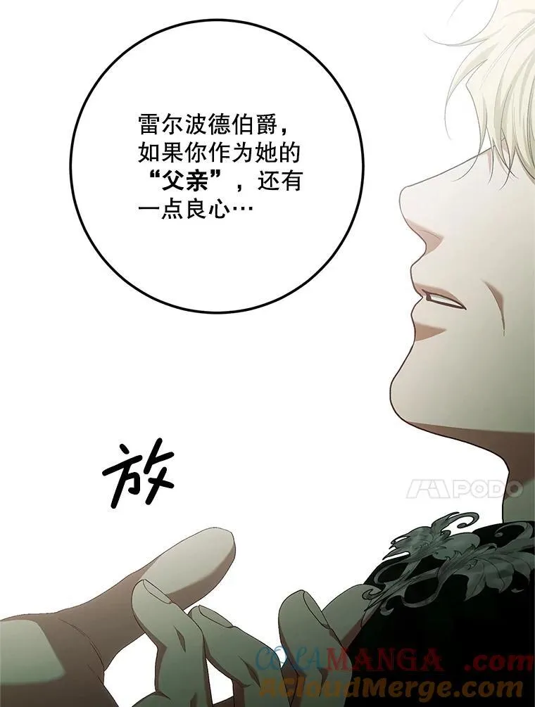 72.呵斥伯爵112