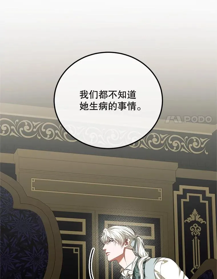 72.呵斥伯爵47