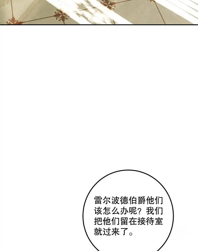 72.呵斥伯爵2