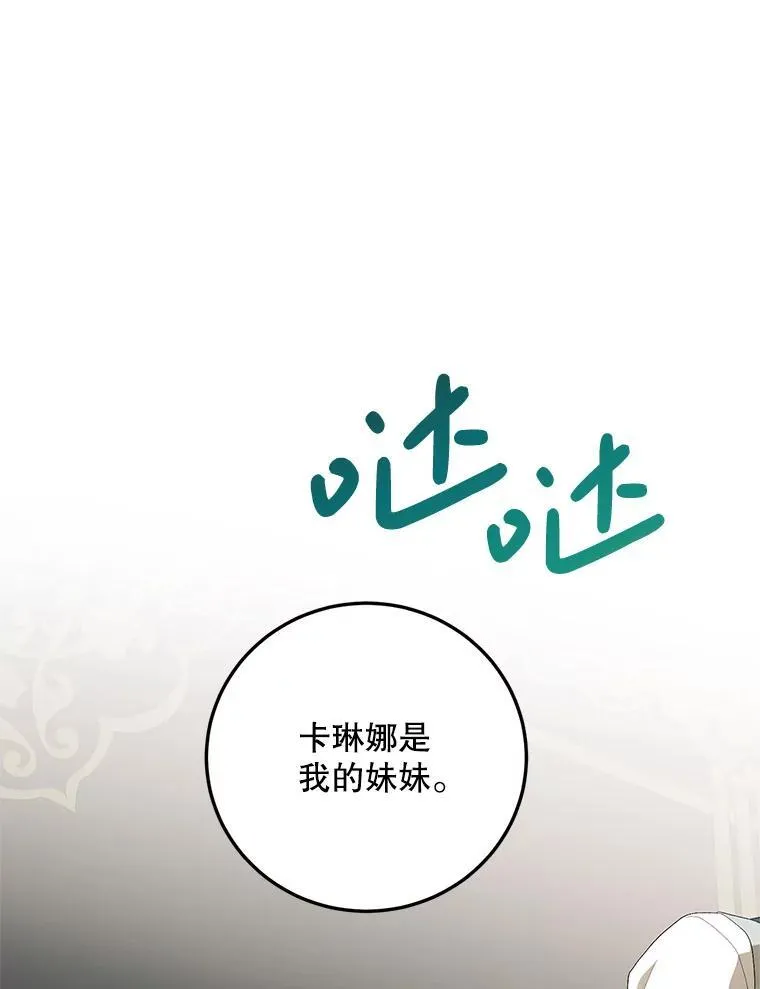 72.呵斥伯爵35