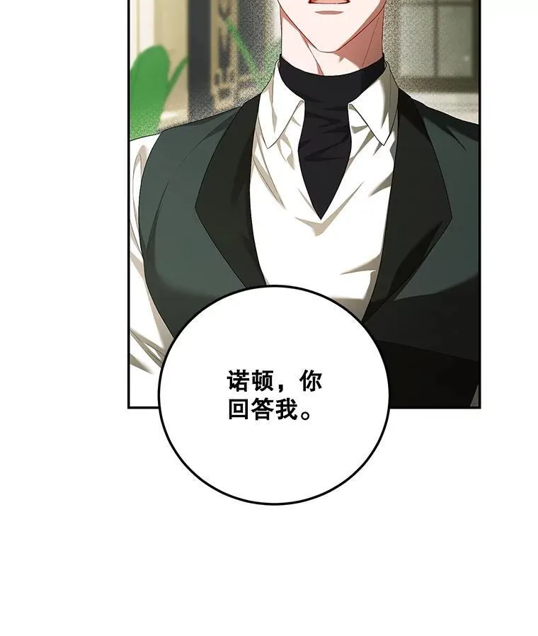 72.呵斥伯爵135