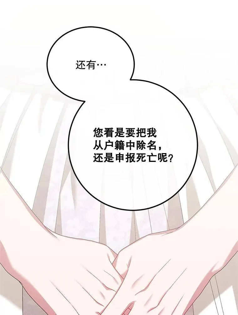 71.表明观点113