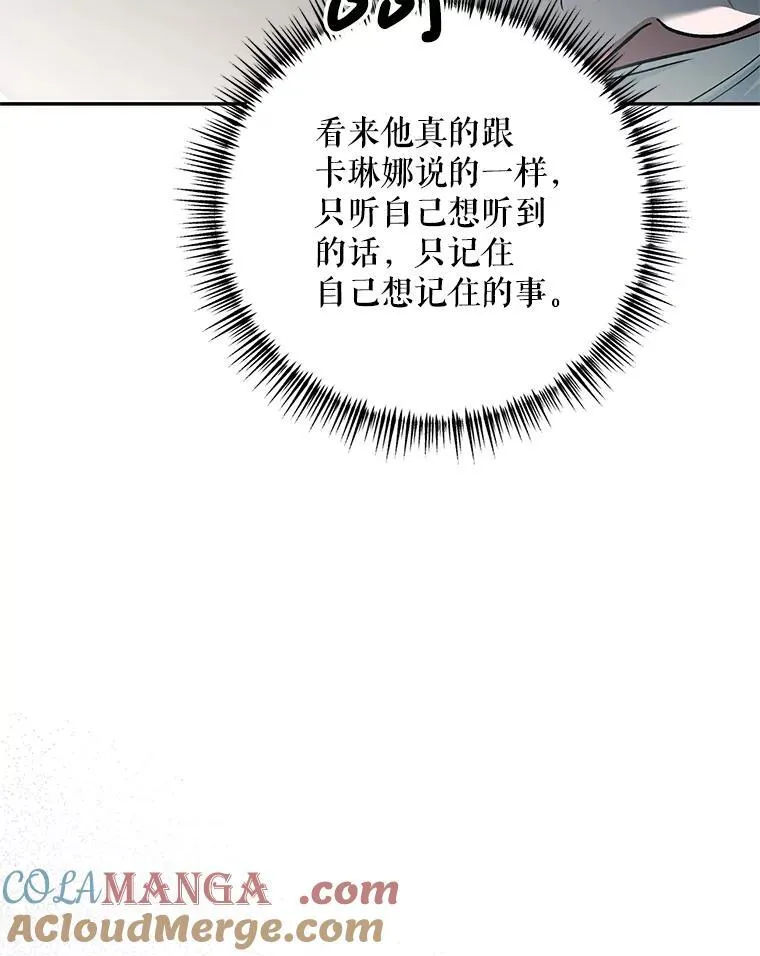 72.呵斥伯爵52