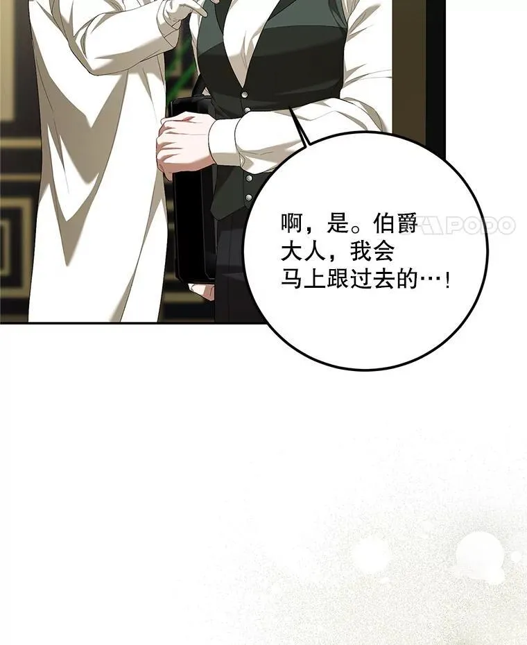 72.呵斥伯爵126