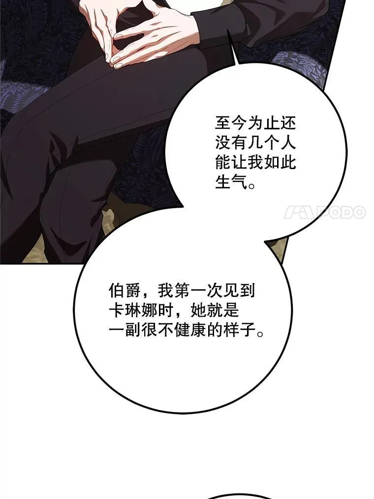 72.呵斥伯爵67