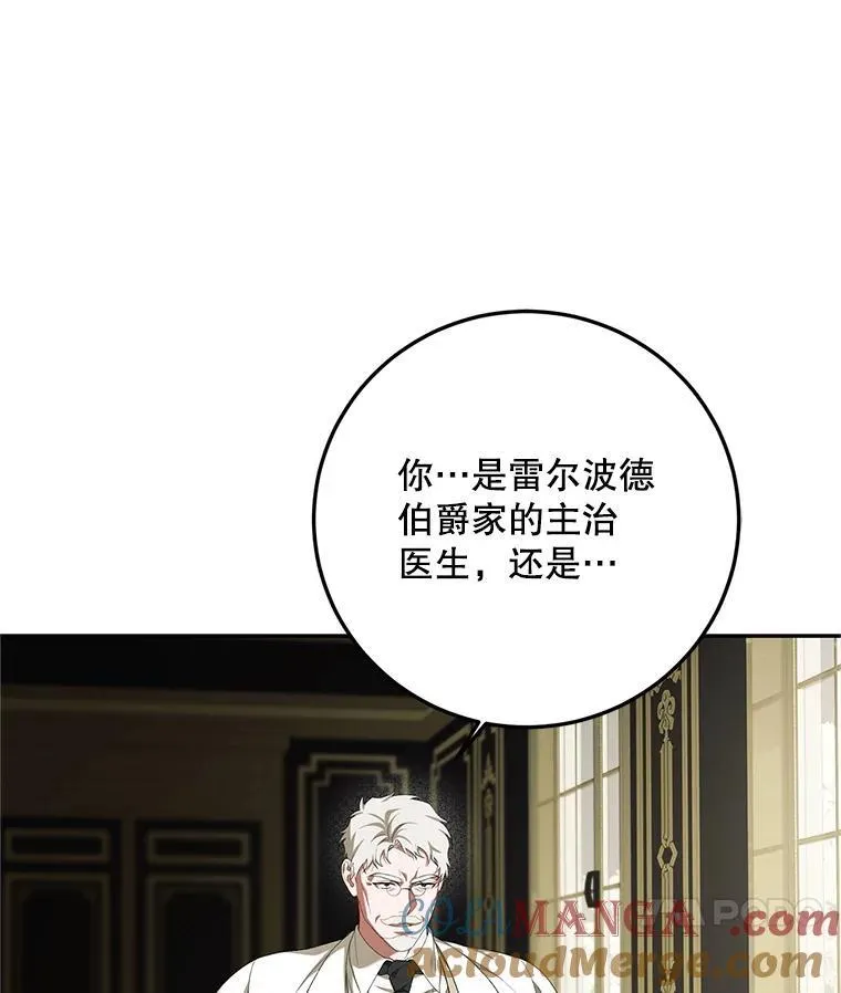 72.呵斥伯爵136