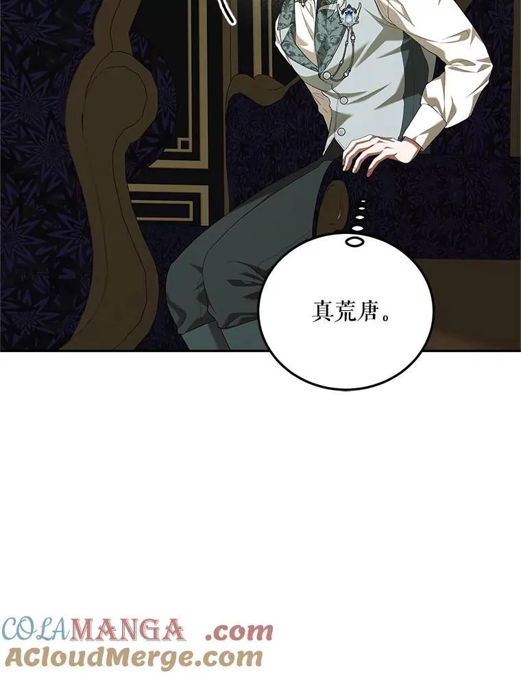 72.呵斥伯爵48