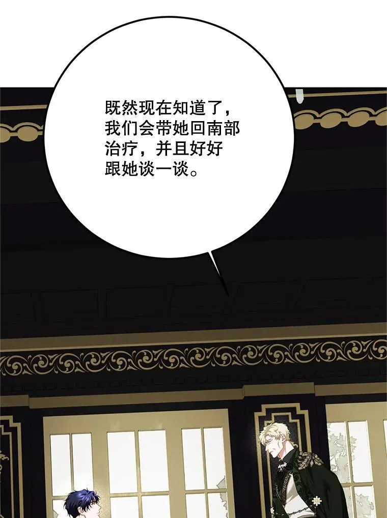 72.呵斥伯爵78