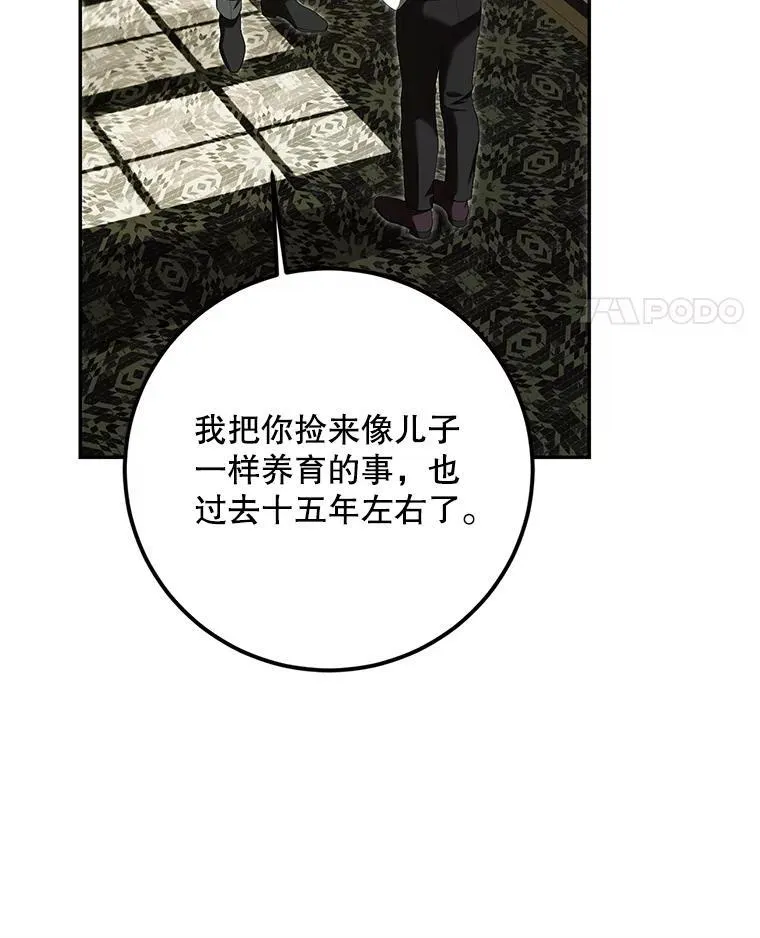 72.呵斥伯爵133