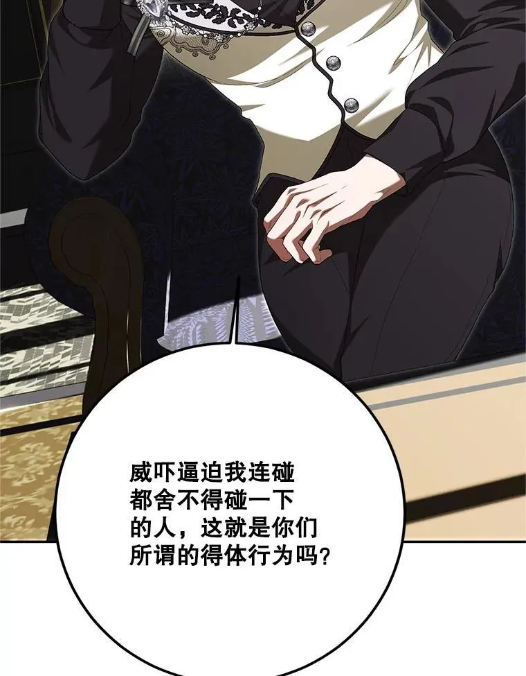72.呵斥伯爵41