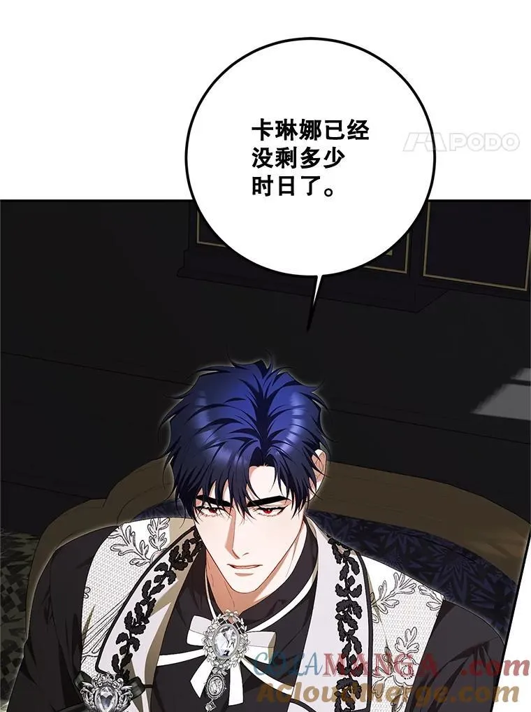 72.呵斥伯爵80