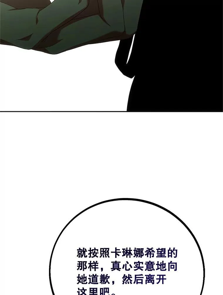 72.呵斥伯爵113