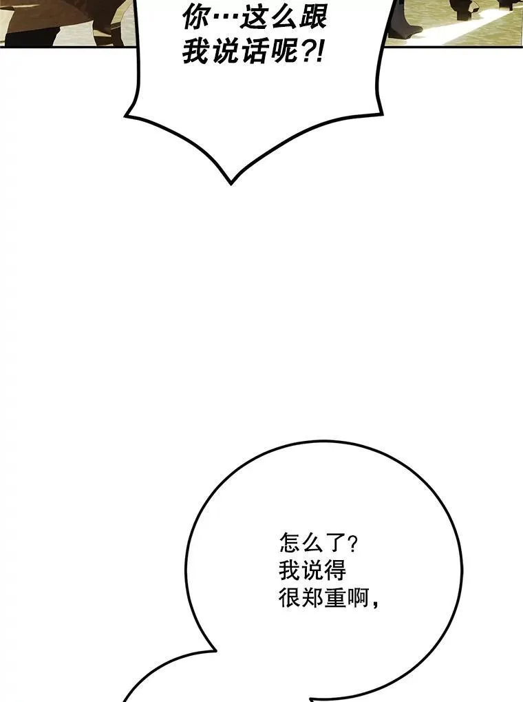 71.表明观点42