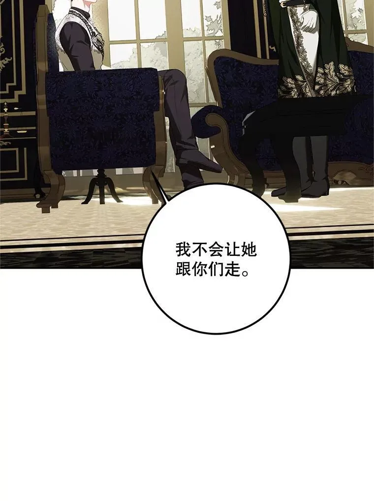 72.呵斥伯爵79