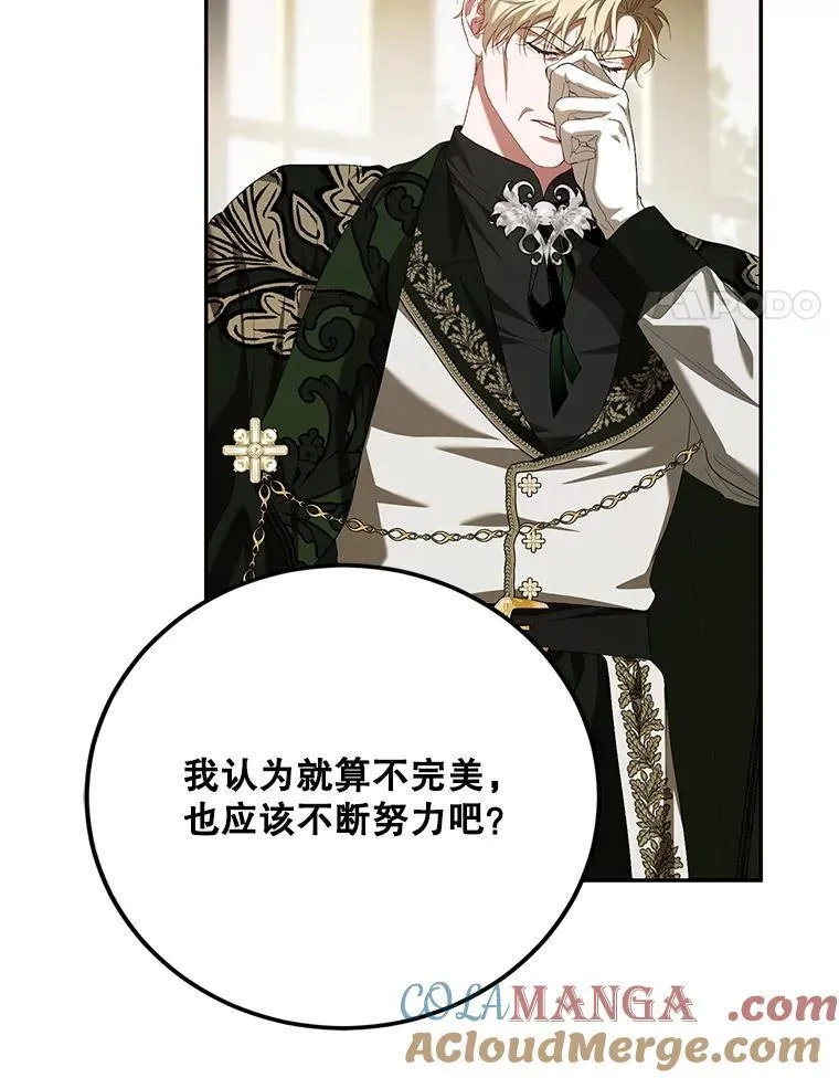 72.呵斥伯爵96