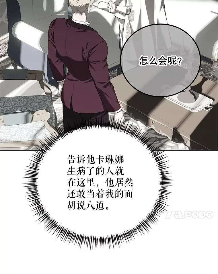 72.呵斥伯爵50
