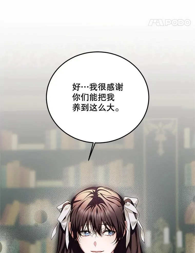 71.表明观点103