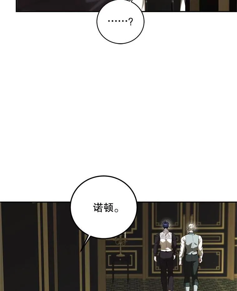72.呵斥伯爵123