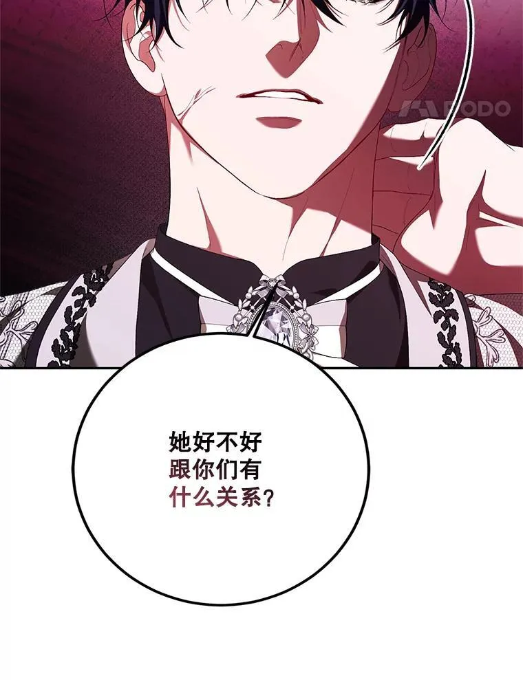 72.呵斥伯爵34