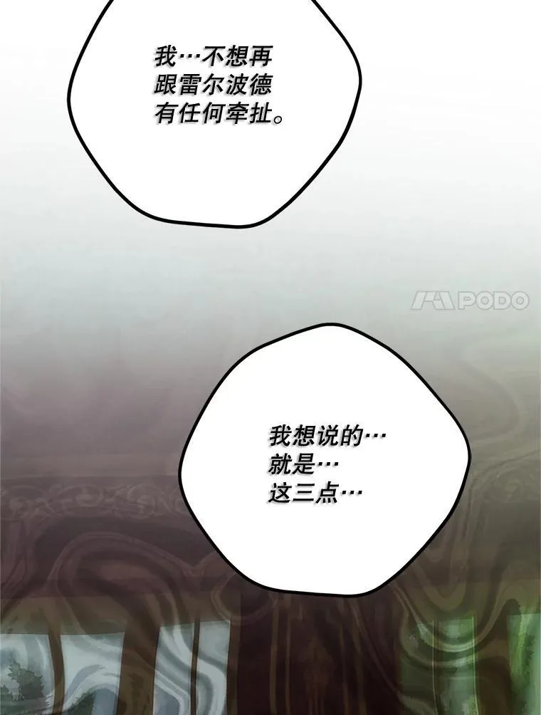 71.表明观点119