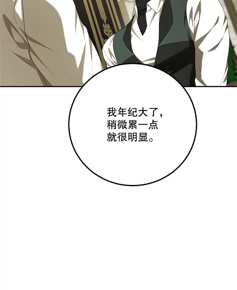 72.呵斥伯爵131