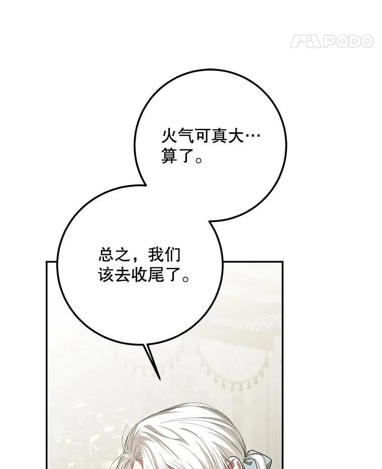 72.呵斥伯爵10