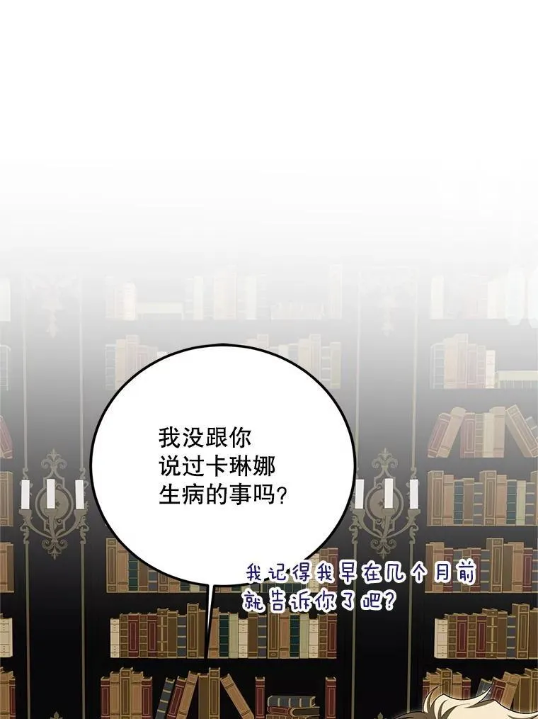 72.呵斥伯爵62
