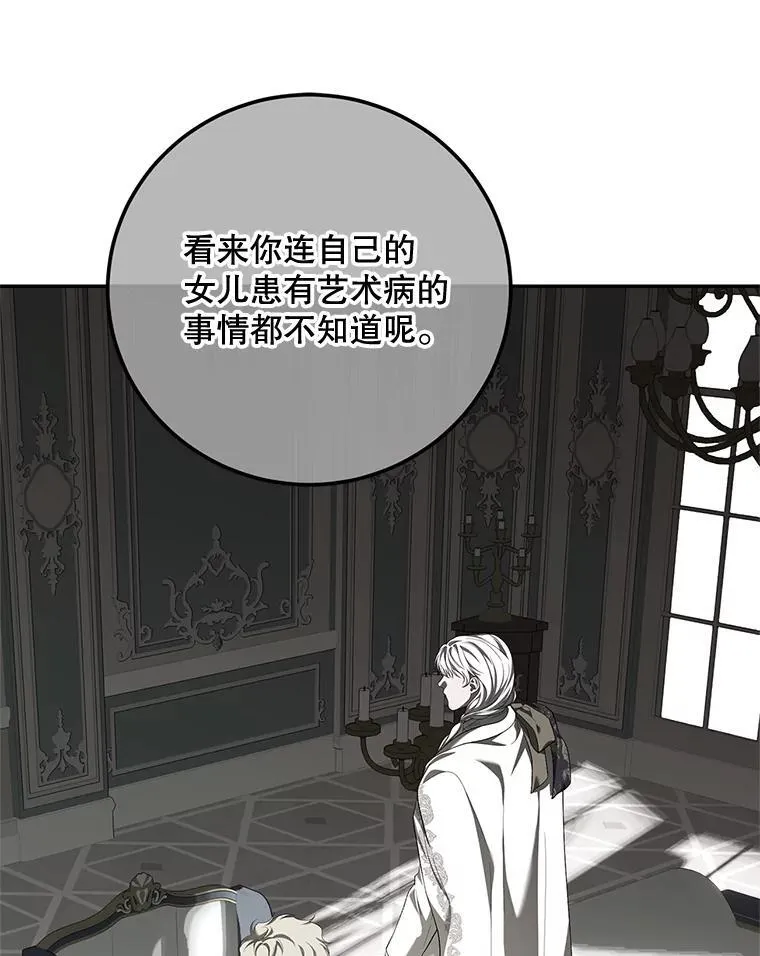 72.呵斥伯爵49