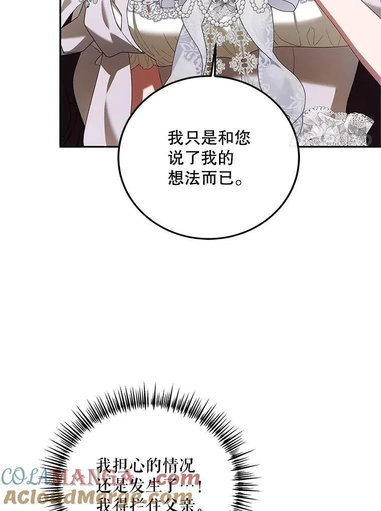 71.表明观点44