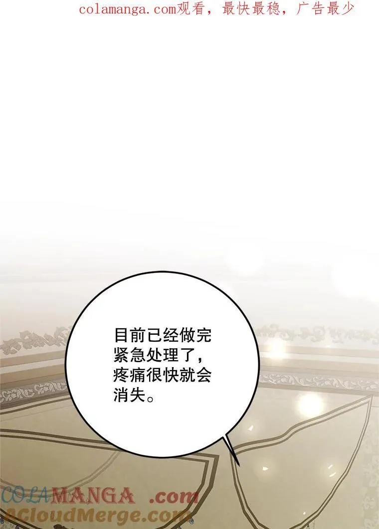 72.呵斥伯爵0