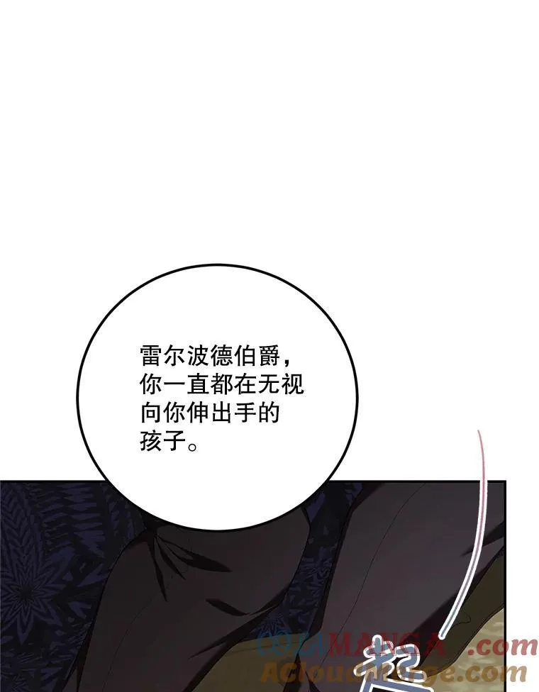 72.呵斥伯爵100