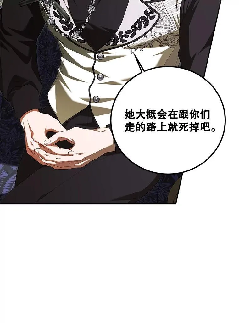 72.呵斥伯爵81