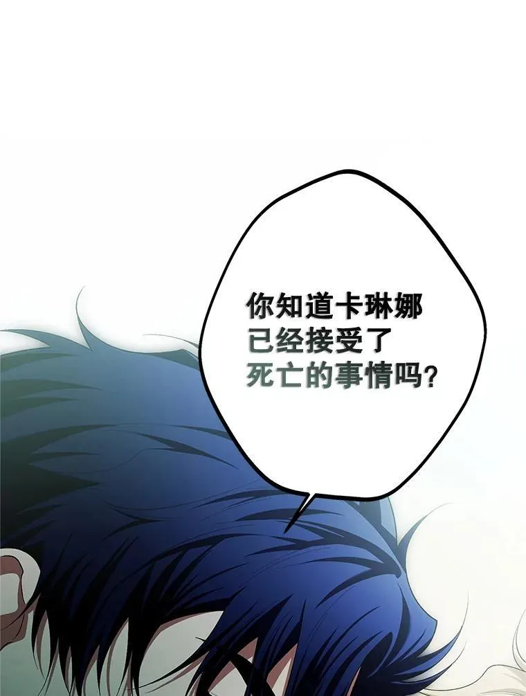 72.呵斥伯爵105