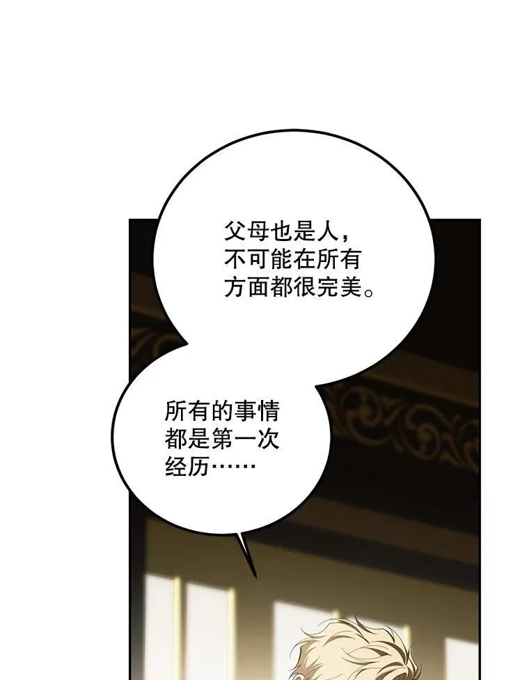 72.呵斥伯爵95