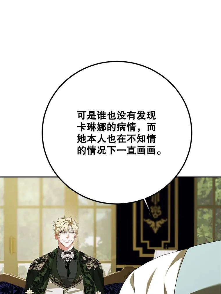 72.呵斥伯爵90