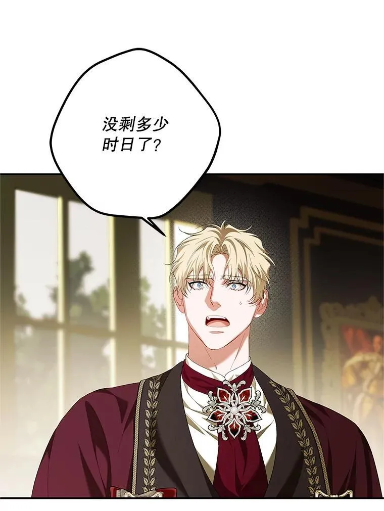 72.呵斥伯爵82