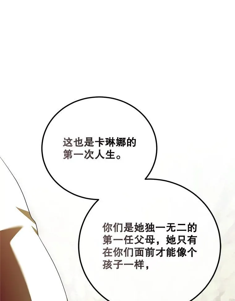 72.呵斥伯爵97