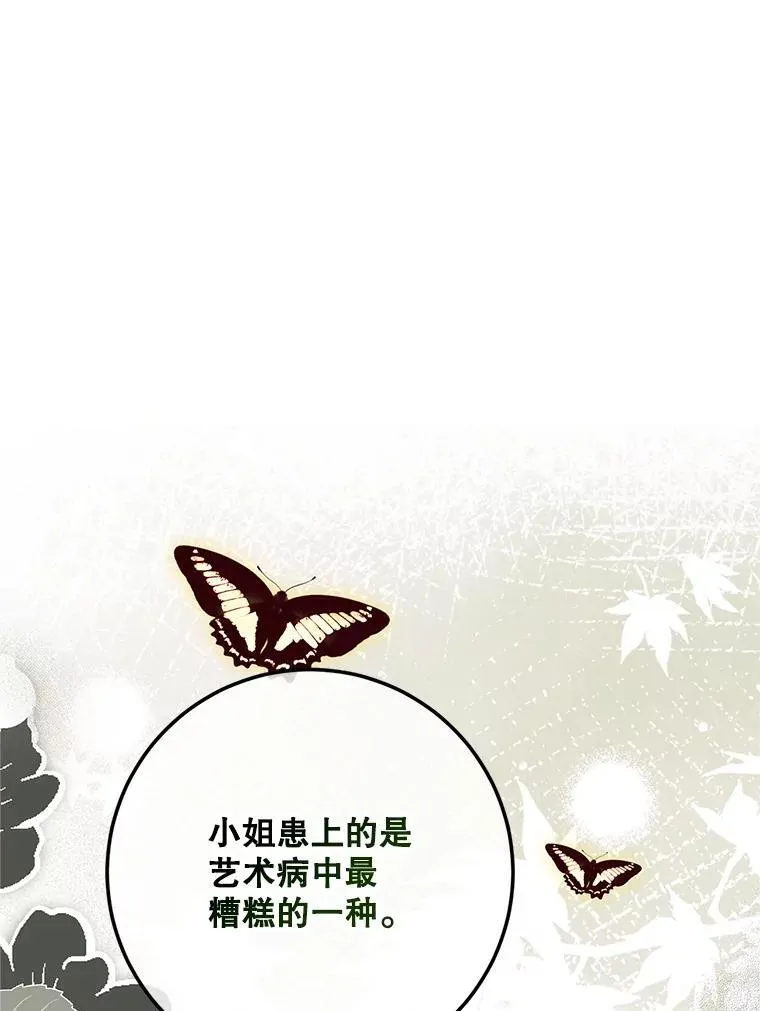 72.呵斥伯爵85