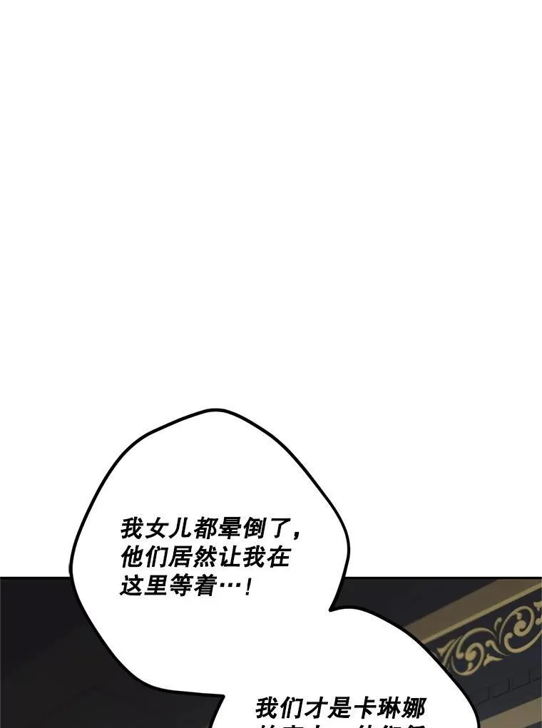 72.呵斥伯爵23