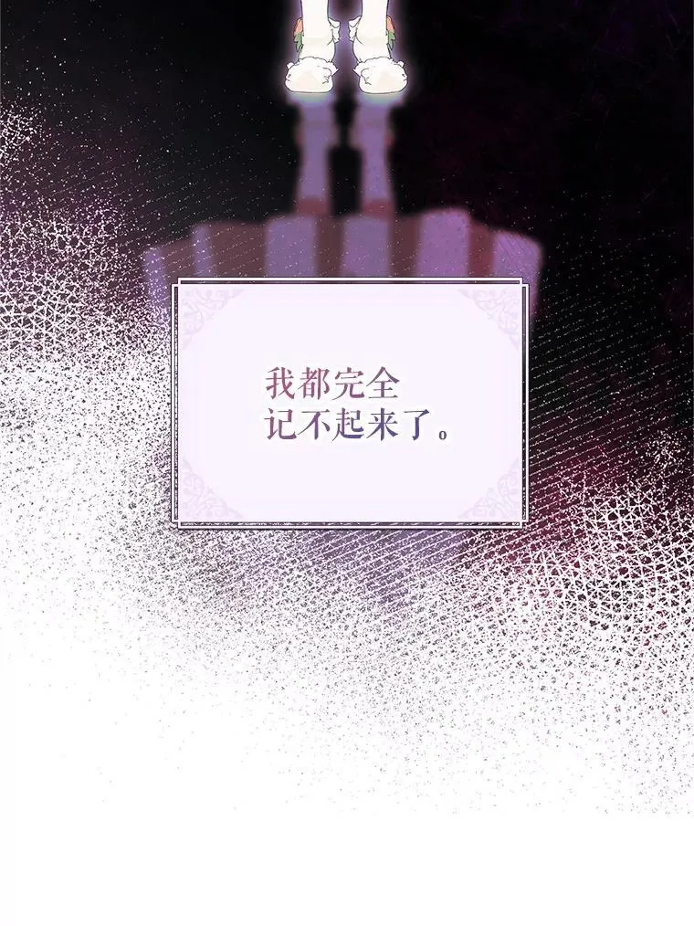 72.呵斥伯爵94