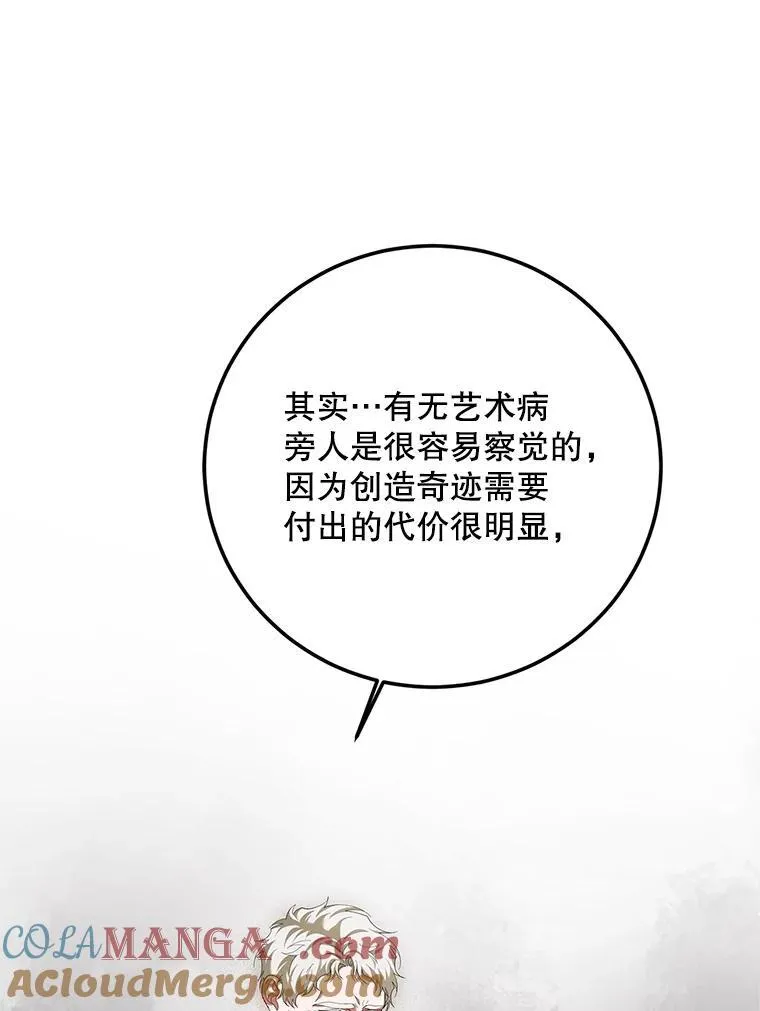 72.呵斥伯爵88